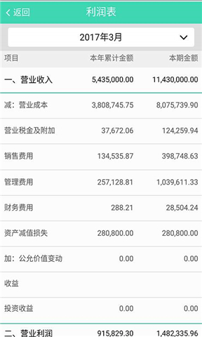 快帐手机客户端 快帐app官方下载