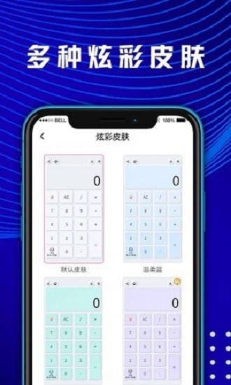 小易数学计算器app