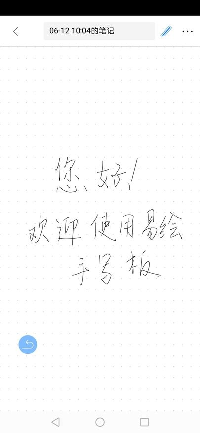 易绘软件
