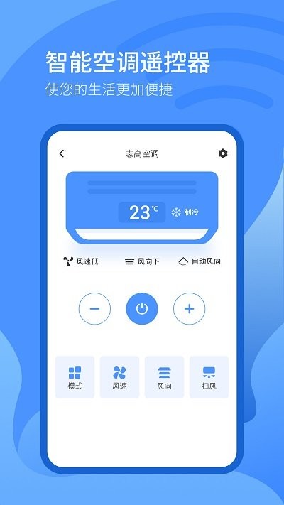 掌丰遥控器最新版