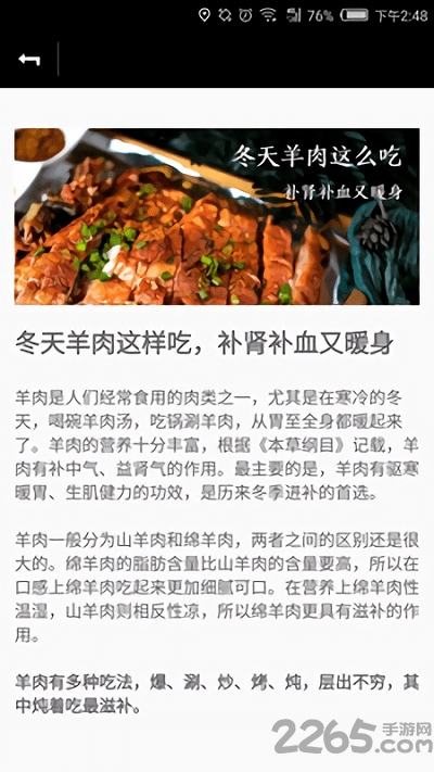 天天新菜谱最新版