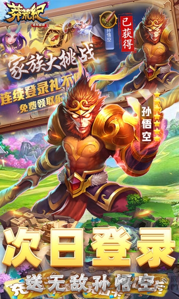 莽荒纪之无尽疆域爱微游版