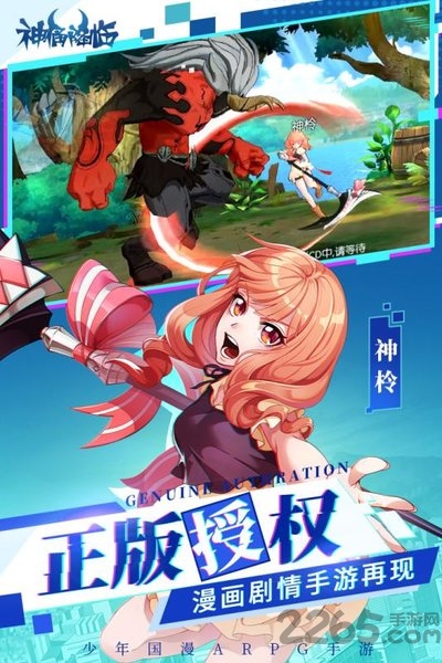 神俑降临测试服