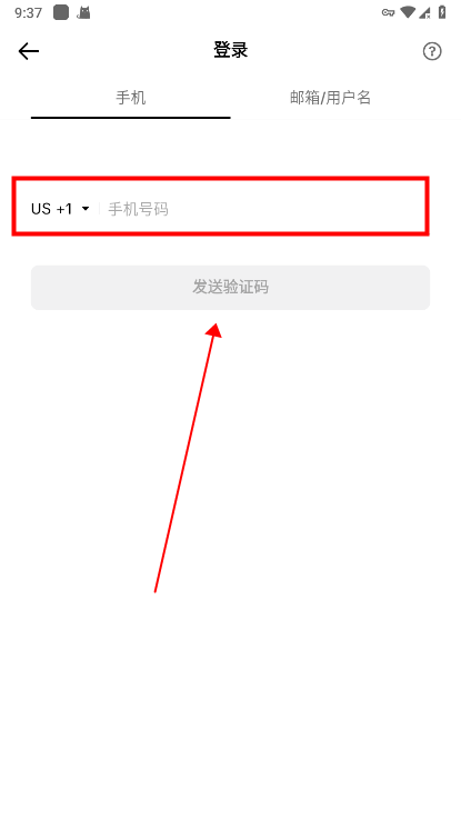 抖音国际版如何注册账号