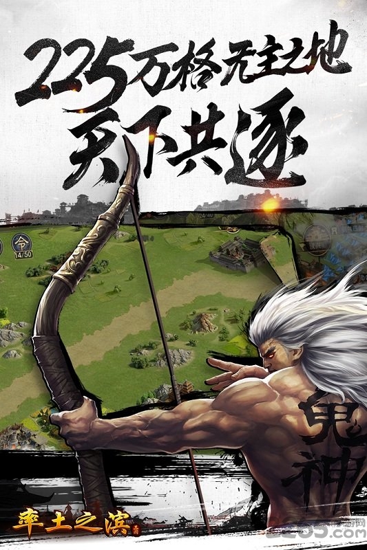 率土之滨游团客户端