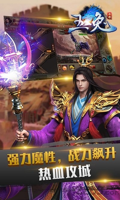玉兔传奇超变手游 玉兔传奇超变版下载