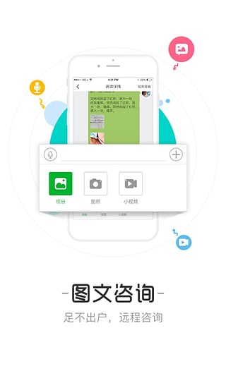 育儿大师官方最新版本 育儿大师app下载