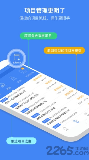 三平创客app