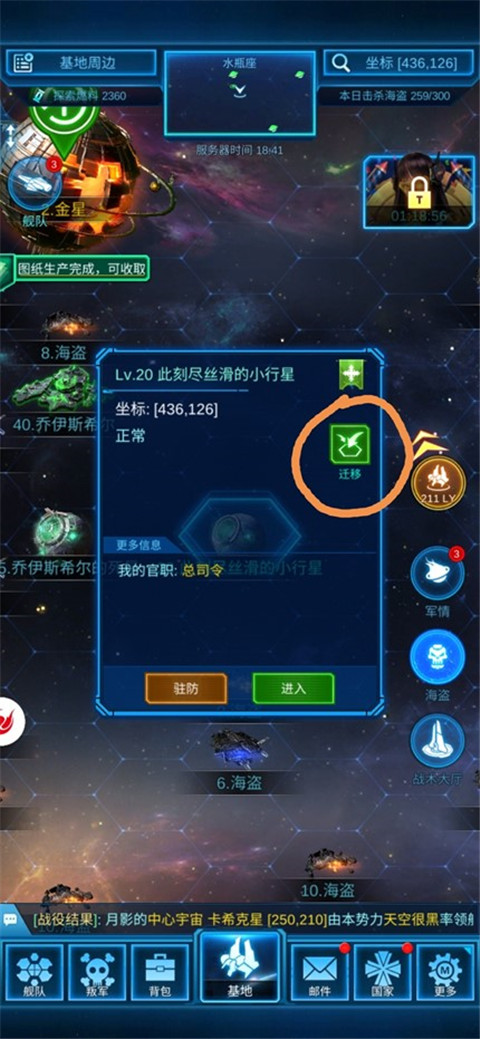 《星际战舰》月卡平民必备小窍门说明