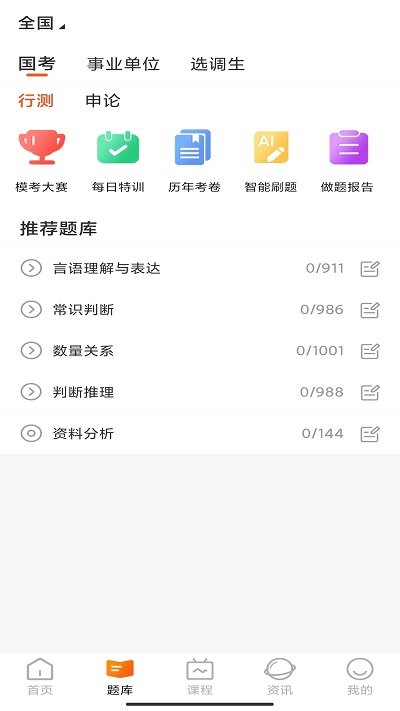 甜橙网校客户端