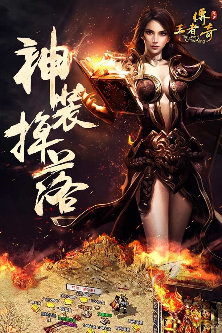 王者传奇7977平台