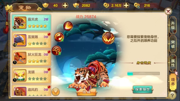 热血江湖怀旧版宠物喂养攻略 热血江湖怀旧版宠物喂养教程