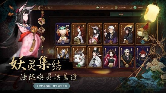 神都夜行录九游版