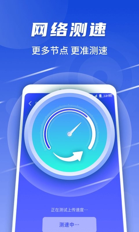 随心连wifi最新版