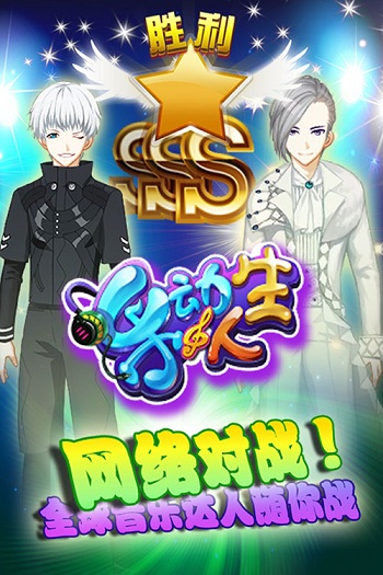 乐动人生手机版