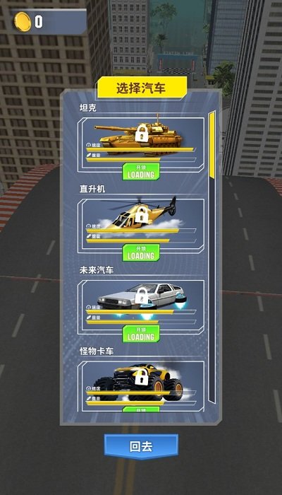 山路汽车手机版