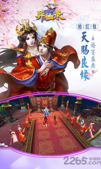 天剑异仙录3d官方版