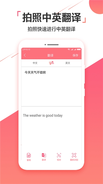 图片实时识别助手最新版