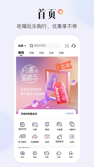 光大银行信用卡app阳光惠生活 中国光大信用卡app下载安装官方版