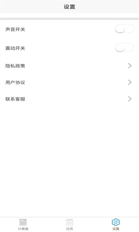 小优计算机大字版手机版 小优计算机大字版app下载