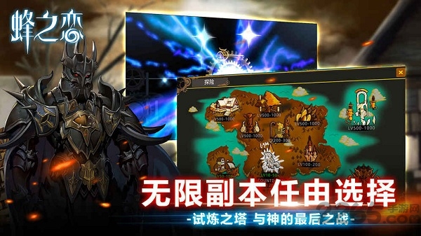蜂之恋九游版