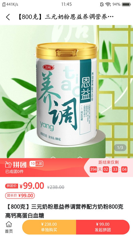 疯狂抢呗app 疯狂抢呗软件