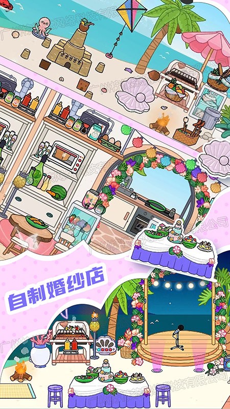 樱花世界家园游戏(托卡世界家园)