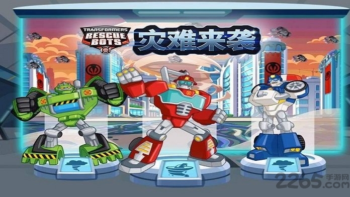 变形金刚灾难来袭正式版