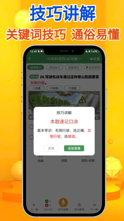 秒通驾考官方版 秒通驾考手机版下载
