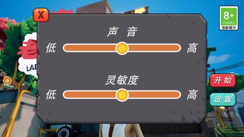老头逃生游戏