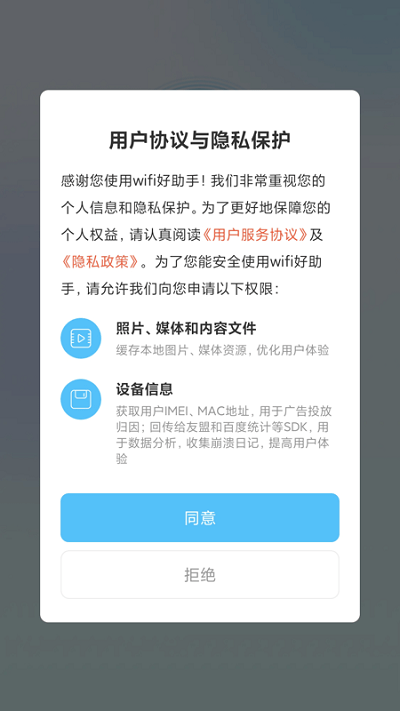 WiFi助手手机版 WiFi助手APP下载