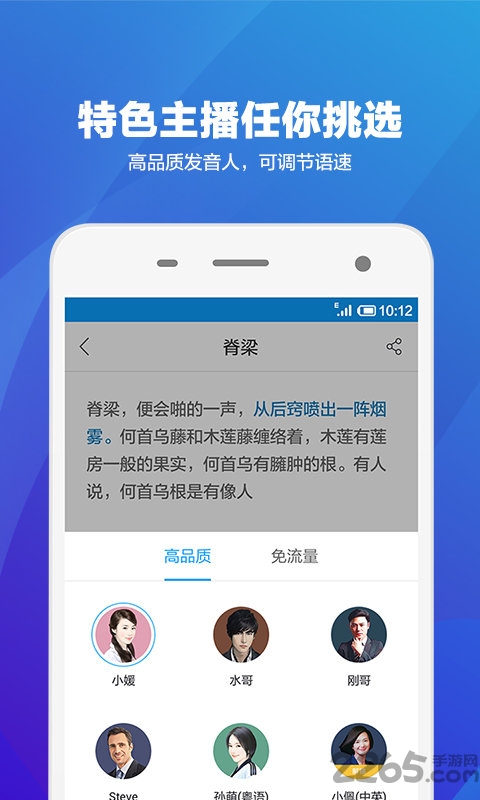 语音阅读器最新版 语音阅读器最新版下载
