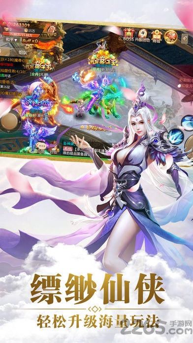 飞剑修仙手游