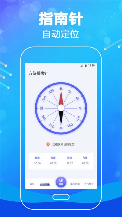 工程测距尺最新版