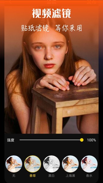 范时剪辑app