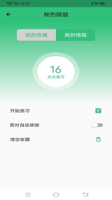 驾考123科目一科目四下载
