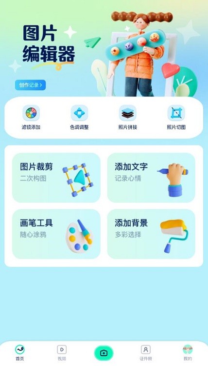 dreamina免费正版软件