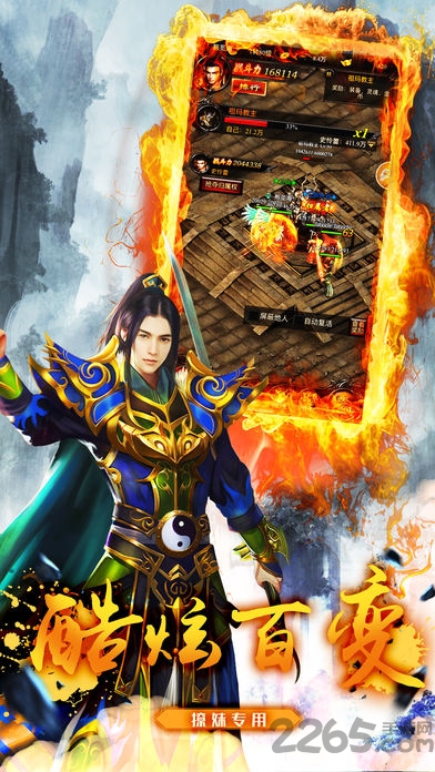 热血武尊手机版