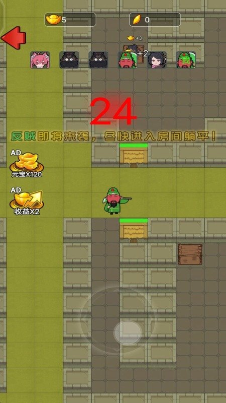 猛鬼三国游戏
