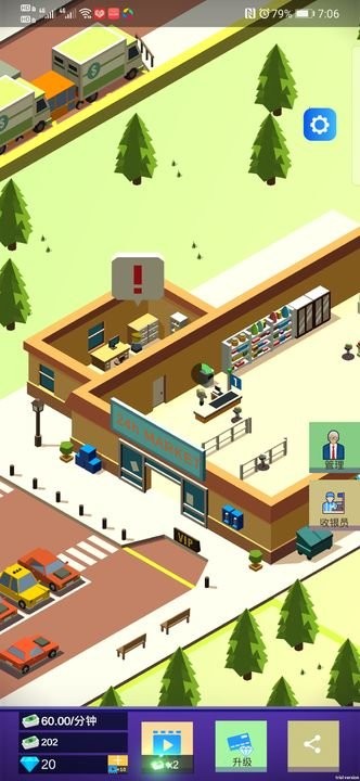 超市不打烊最新版