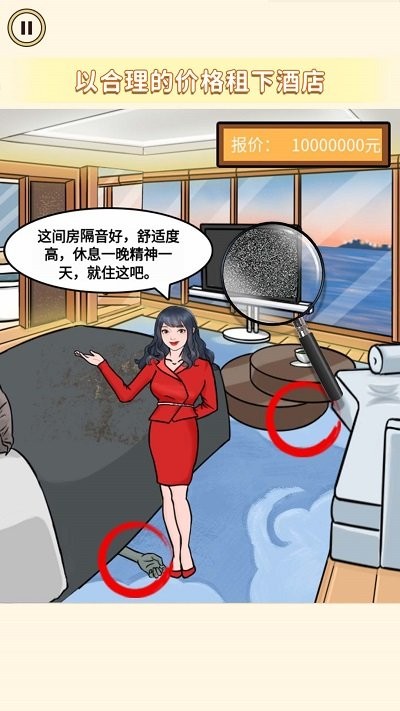 女神来闯关小游戏