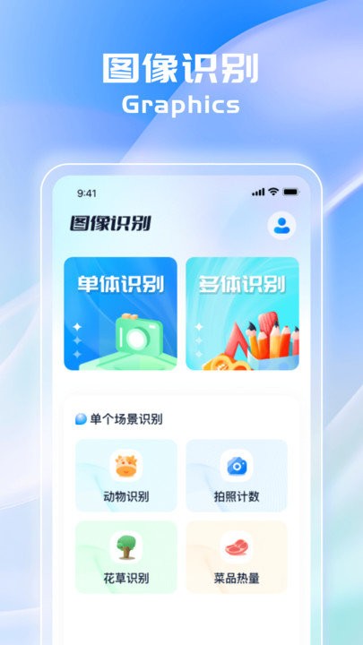 锦鲤扫描王app