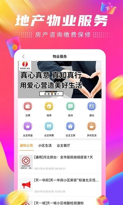 家乐园速购商城手机版