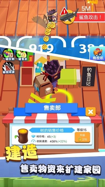 沙盒木筏世界手机版 沙盒木筏世界游戏下载
