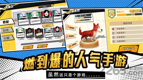 宠物天团手机版
