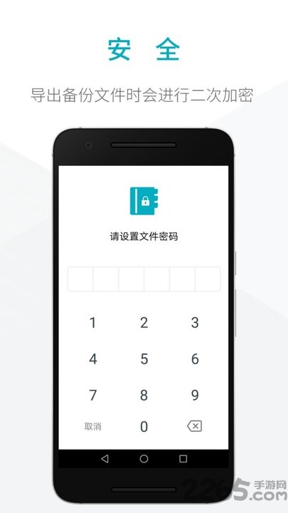 密码本子app