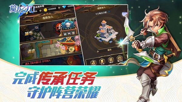 魔力之刃最新版