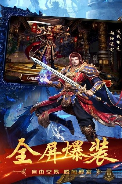 沙场烈火游戏 沙场烈火手游下载