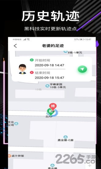 他迹app