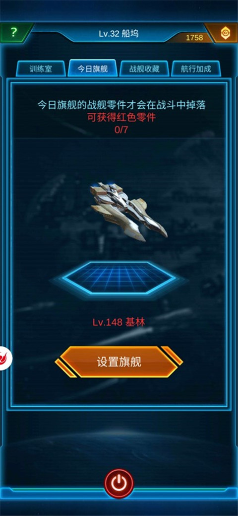 《星际战舰》月卡平民必备小窍门说明